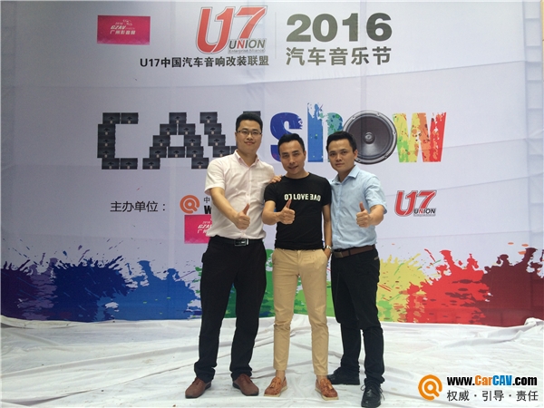 U17联盟闪耀广州影音展，首届汽车音乐节(图26)