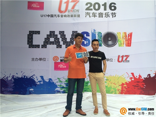 U17联盟闪耀广州影音展,首届汽车音乐节(图24) U17联盟闪耀广州影音展,首届汽车音乐节(图24)