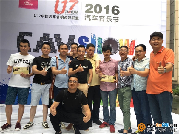 U17联盟闪耀广州影音展,首届汽车音乐节(图1) U17联盟闪耀广州影音展,首届汽车音乐节(图1)