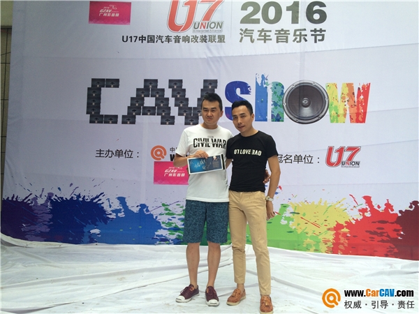 U17联盟闪耀广州影音展,首届汽车音乐节(图25) U17联盟闪耀广州影音展,首届汽车音乐节(图25)