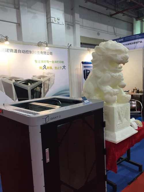 建锦道大尺寸3D打印机亮相东莞国际机器人展(图1)