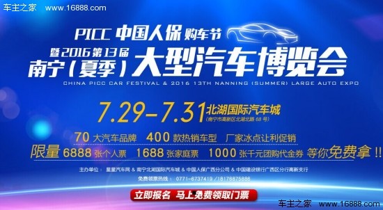 广西车展7月来袭 7月29-31日大牌助阵！(图1)