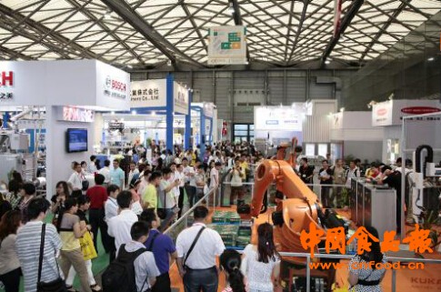 2016上海食品包装机械及加工技术展览会(图1)
