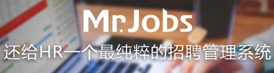 集聘携社交和数字化招聘空降中国人力资源服务(图3) 集聘携社交和数字化招聘空降中国人力资源服务(图3)