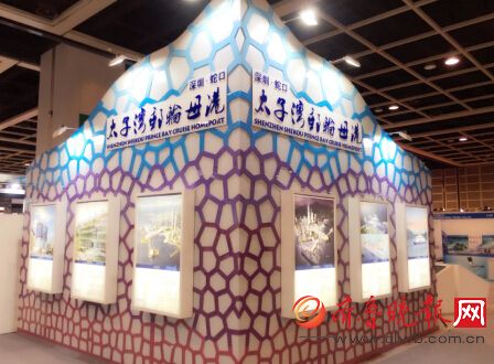 蛇口太子湾邮轮母港亮相香港旅游展(图4)