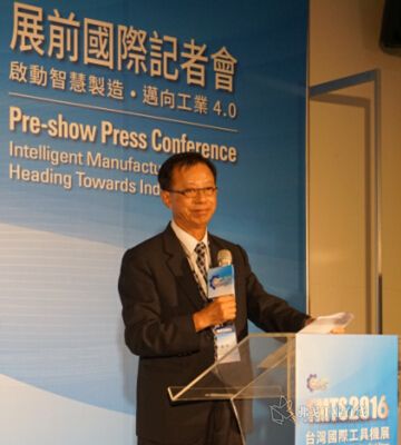 2016年台湾国际工具机展新闻发布会成功举办(图3)