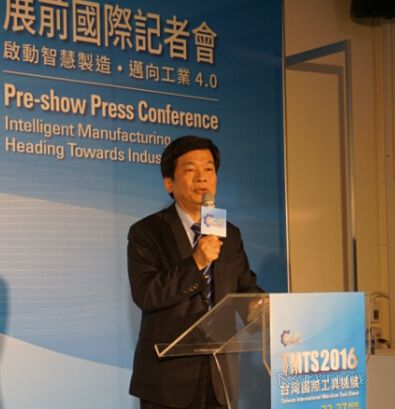 2016年台湾国际工具机展新闻发布会成功举办(图2)