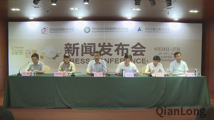 2016北京马连道国际茶文化展6月开幕(图1)