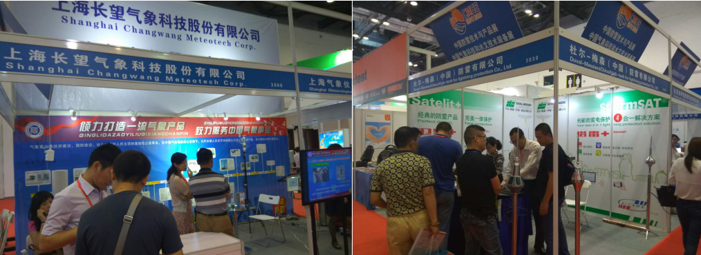 第八届中国气象科技与水文装备展(图4) 第八届中国气象科技与水文装备展(图4)