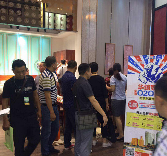 华谊家具“悦东方”系列领秀青岛国际家具展(图3) 华谊家具“悦东方”系列领秀青岛国际家具展(图3)