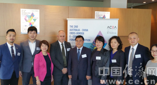 第二届澳中跨境电子商务峰会暨展(图1) 图为与会嘉宾合影。中国经济网 记者 翁东辉/摄