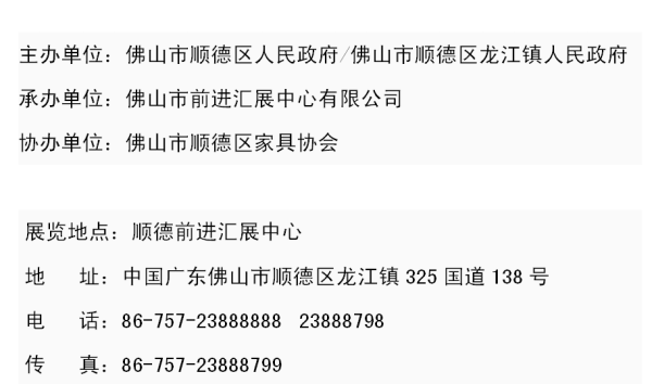 第32届国际龙家具展览会(图3) 第32届国际龙家具展览会(图3)