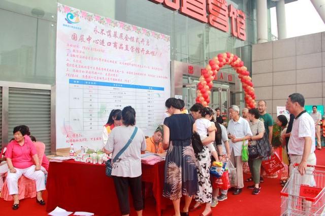 国展中心进口商品直营馆开业(图2) 永不落幕的展会模式开启 国展中心进口商品直营馆开业