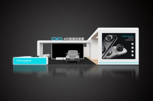 雅森展嘟嘟智能或携新品AIO后视镜亮相(图2) 嘟嘟智能或携新品AIO后视镜亮相雅森展