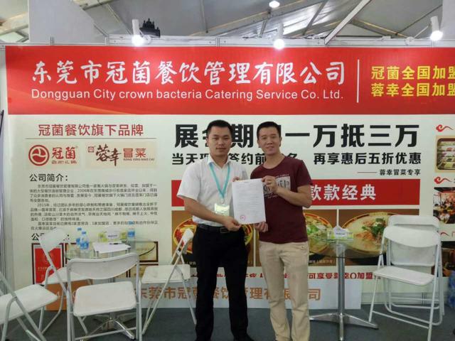 台湾连锁品牌展圆满落幕收获颇丰(图1) 台湾连锁品牌展圆满落幕收获颇丰