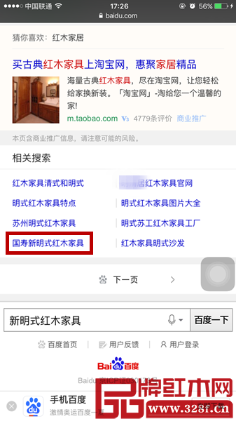 新明式力量继续扩大,国寿红木世外桃(图2) 新明式力量继续扩大,国寿红木世外桃源受多方关注
