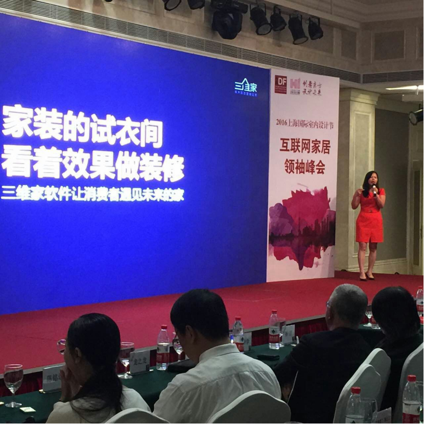 三维家惊喜引爆上海家具展,续写行业佳话(图1) 三维家惊喜引爆上海家具展,续写行业佳话(图1)