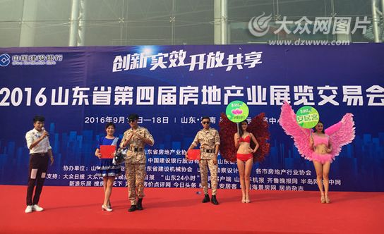山东省首届地产媒体界公益联盟亮相房展(图2) 山东省首届地产媒体界公益联盟亮相房展(图2)