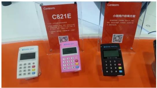 升腾Cpay行业解决方案亮相金融展(图10) 升腾Cpay行业解决方案亮相金融展(图10)