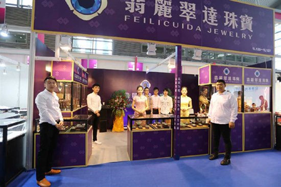 翡麗翠達珠宝 惊艳亮相2016年深圳国际珠宝展(图2) 翡麗翠達珠宝 惊艳亮相2016年深圳国际珠宝展(图2)