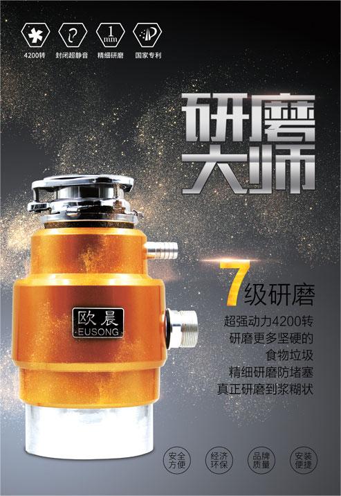 欧晨厨房垃圾处理器惊艳顺德家电展(图1) 欧晨厨房垃圾处理器惊艳顺德家电展(图1)