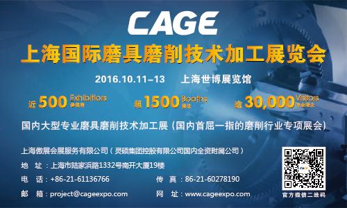 2016上海国际磨具磨削技术加工展(图3) 刀具-06.jpg