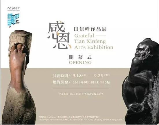 别错过这个温情慢慢的珍贵艺术展(图1) 展览日期:2016年9月18日(星期日)至9月25日(星期日)