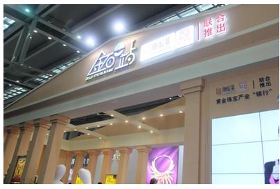 珠宝展上“金石驿站”到底有多火爆？(图1)
