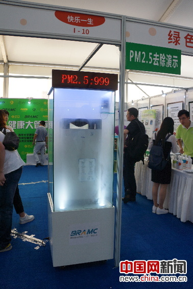 中国环境科学学会“绿色家居”展上，空气净化器实验舱演示PM2.5净化效果。