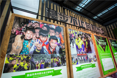 2016-09-23 融金所首次参加慈展会 闪耀慈善金融区608.png