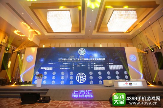 2016第十三届TFC全球泛游戏大会暨智能娱乐展