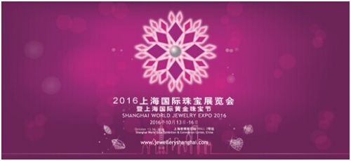POPOKING儿童奢侈品牌 童趣亮相上海国际珠宝展(图1)
