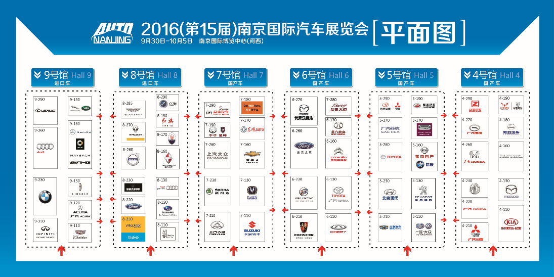 2016(第十五届)南京国际车展举行(图2) 2016(第十五届)南京国际车展举行(图2)