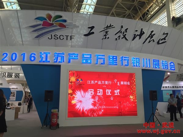 武进区组织企业参加江苏产品万里行“银川展”(图1)