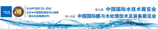 第七届WaterEx北京水展报名倒计时(图1) 1.jpg