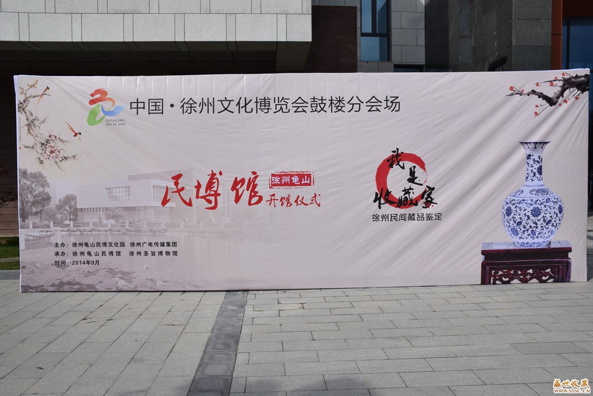 第三届中国·徐州文博会明日开幕(图1)