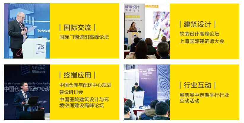 2017 R+T Asia 亚洲门窗遮阳展看什么？(图5)