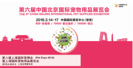 第六届北京国际宠物展华北地区新闻发布会顺利召开(图3)
